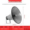 Outdoor Constant Voltage Broadcast Horn Speaker CN Plug (adapter Included)