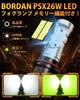 BORDAN PSX26W LED Fog Lamp Hiace Fog Lamp 200 Series