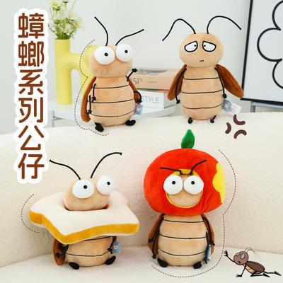 Love More Cute Cute Cute Cockroach Doll Bread Xiaoqiang Plush Toy Doll Ring Doll Birthday Gift