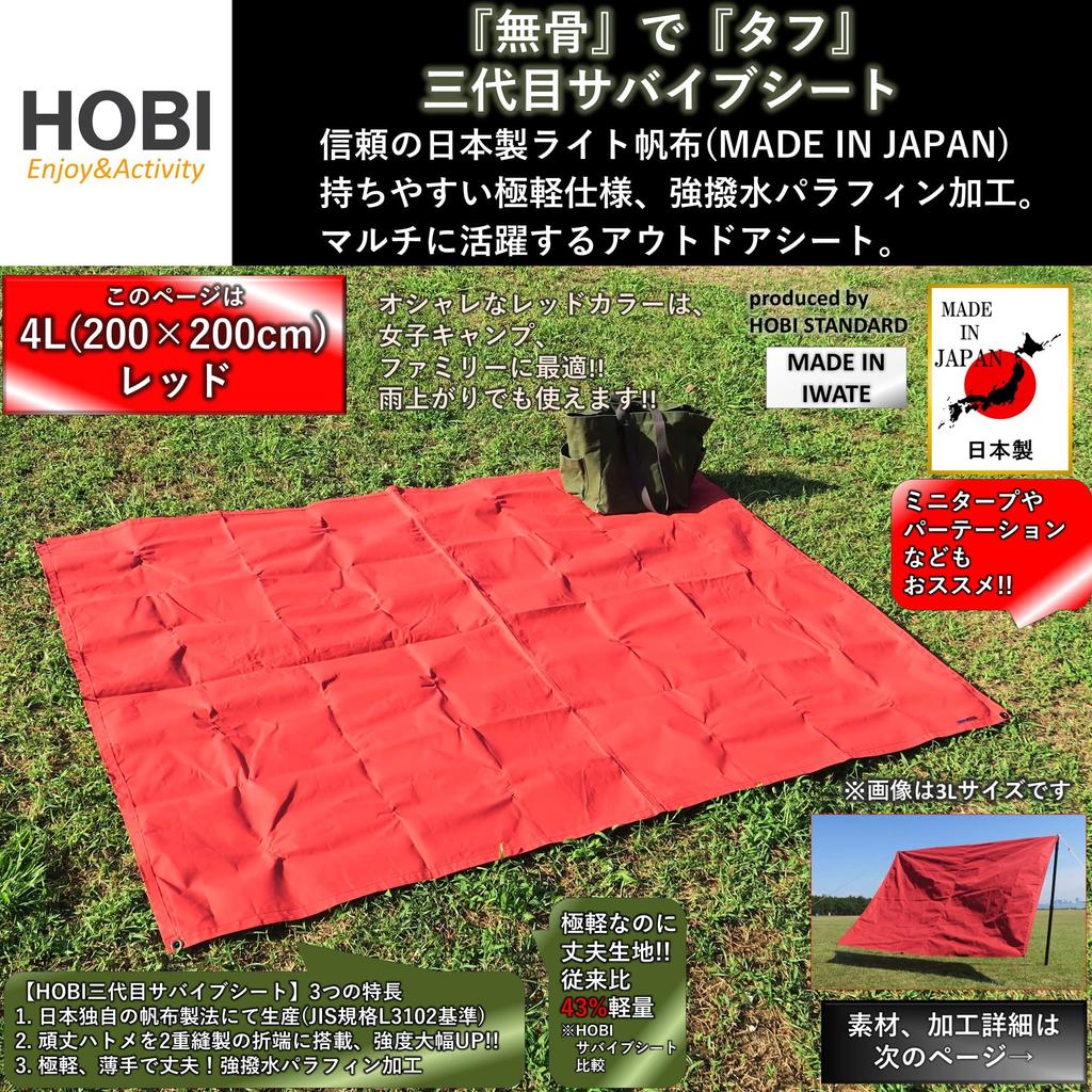 HOBI Third Generation Survive Sheet 4L x 200 Red Color in Ground Canvas with Paraffin Coating and Lightweight 4 Camping Outdoor Stylish Red IN (200
