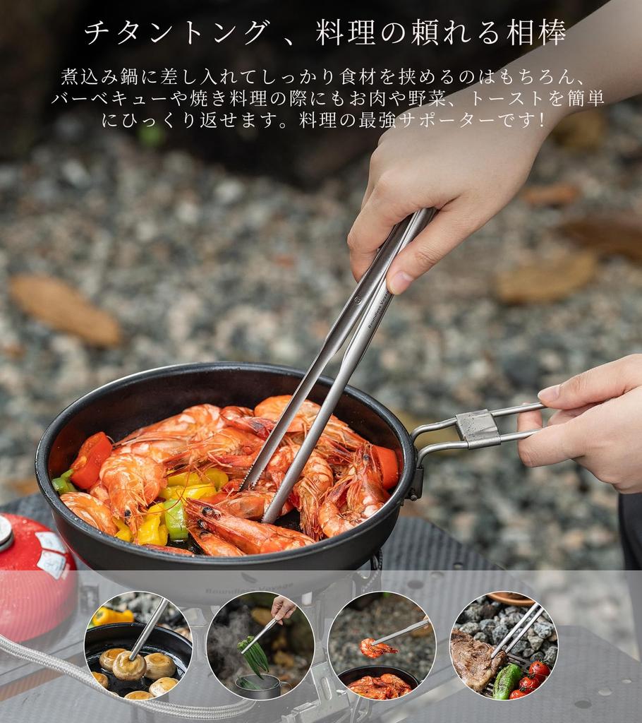 Boundless Voyage Titanium Tongs for and and Secure Perfect for and and More BBQ, Grilling, Grilling, 21.3cm, Lightweight, Rust-Proof, Grip,