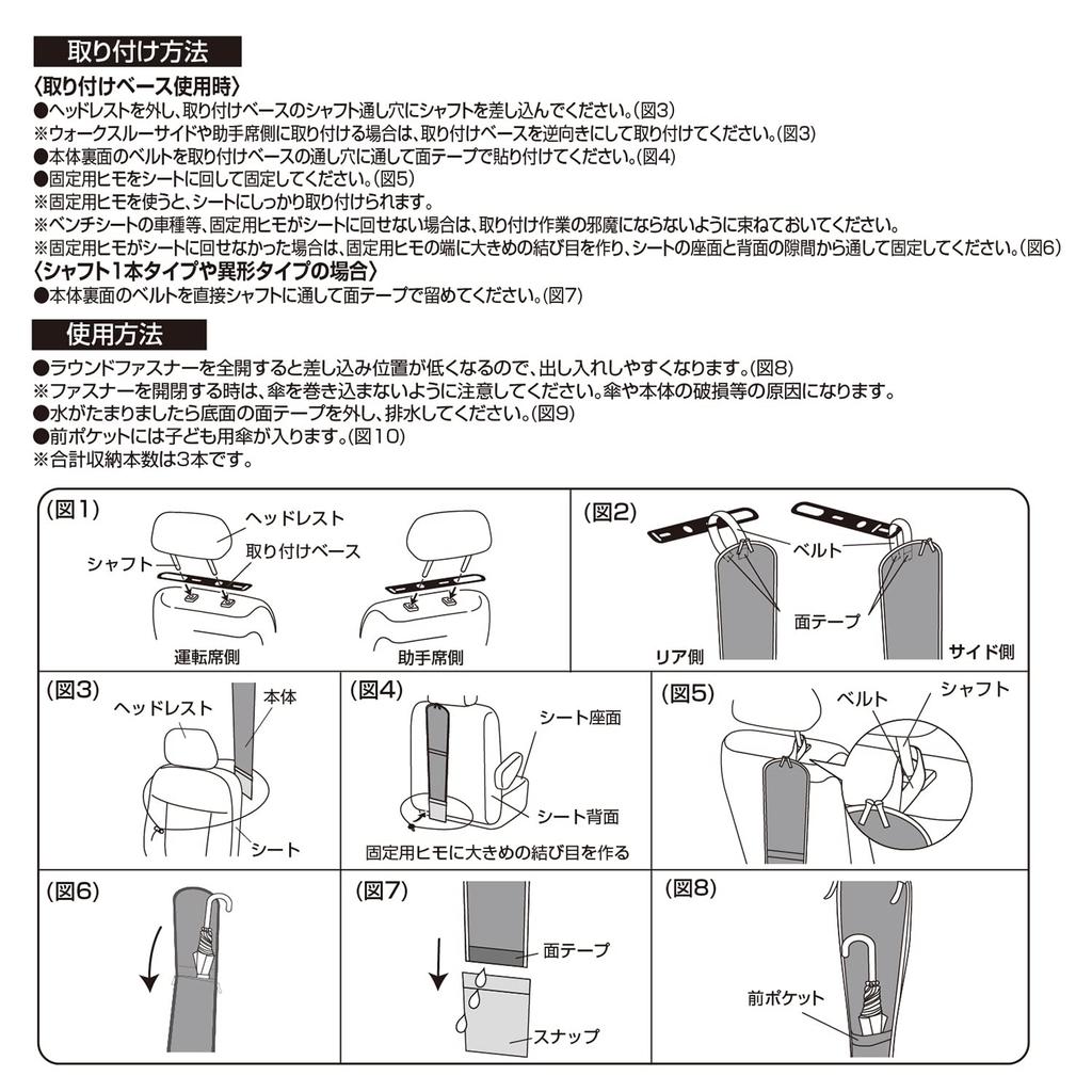 OUTDOOR PRODUCTS Car Umbrella Case Holds 3 Easy SEIWA Umbrella Umbrella Umbrella Umbrella Holder OD41, Hanging, Sewn, Umbrellas, Access, Case, Holder,