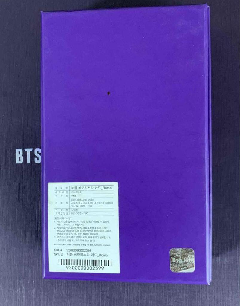 [USED] BTS Starbucks collaboration keychain Bearista card
