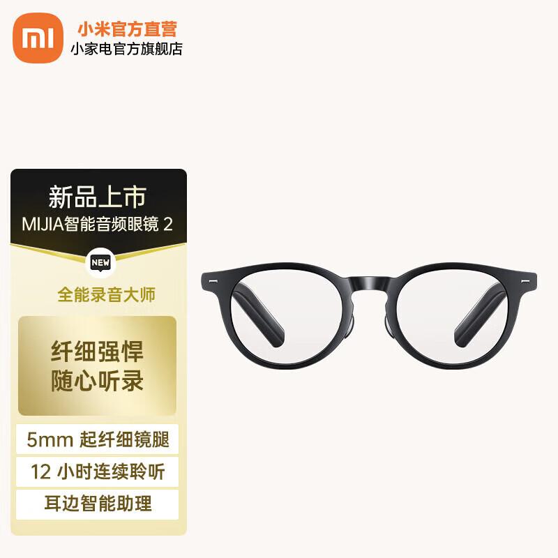 

Xiaomi Mijia Smart Audio Glasses 2