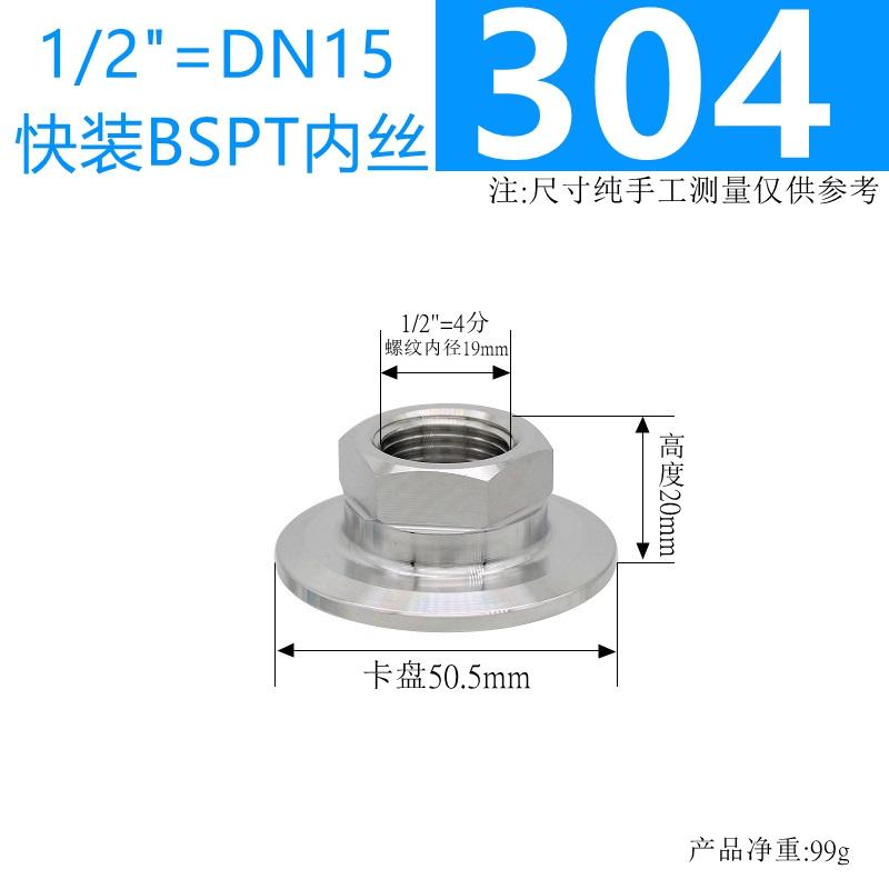 High Quality Thicken 1/4-2" BSPT Female 0.5" 1.5" 2" Tri Clover Ferrule Clamp S304/316 Stainless Steel Sanitary Plumbing Fitting