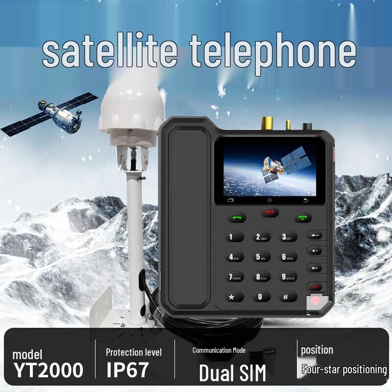 Linyun Outdoor Survival Satellite Phone (CN version)