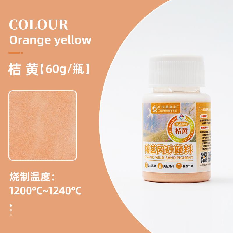 60g Pottery Sand Pigment Matte Texture Diy Art Coloring Painting Decoration Texture Painting Grain Rock Sand Coloring Agent