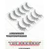 Lashie - False Eyelashes
