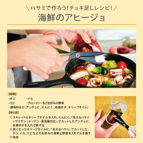 KOKUYO Scissors, Washable Scissors, Sakusa, Kitchen/Dishwasher Safe, Pink Hasa-F430P