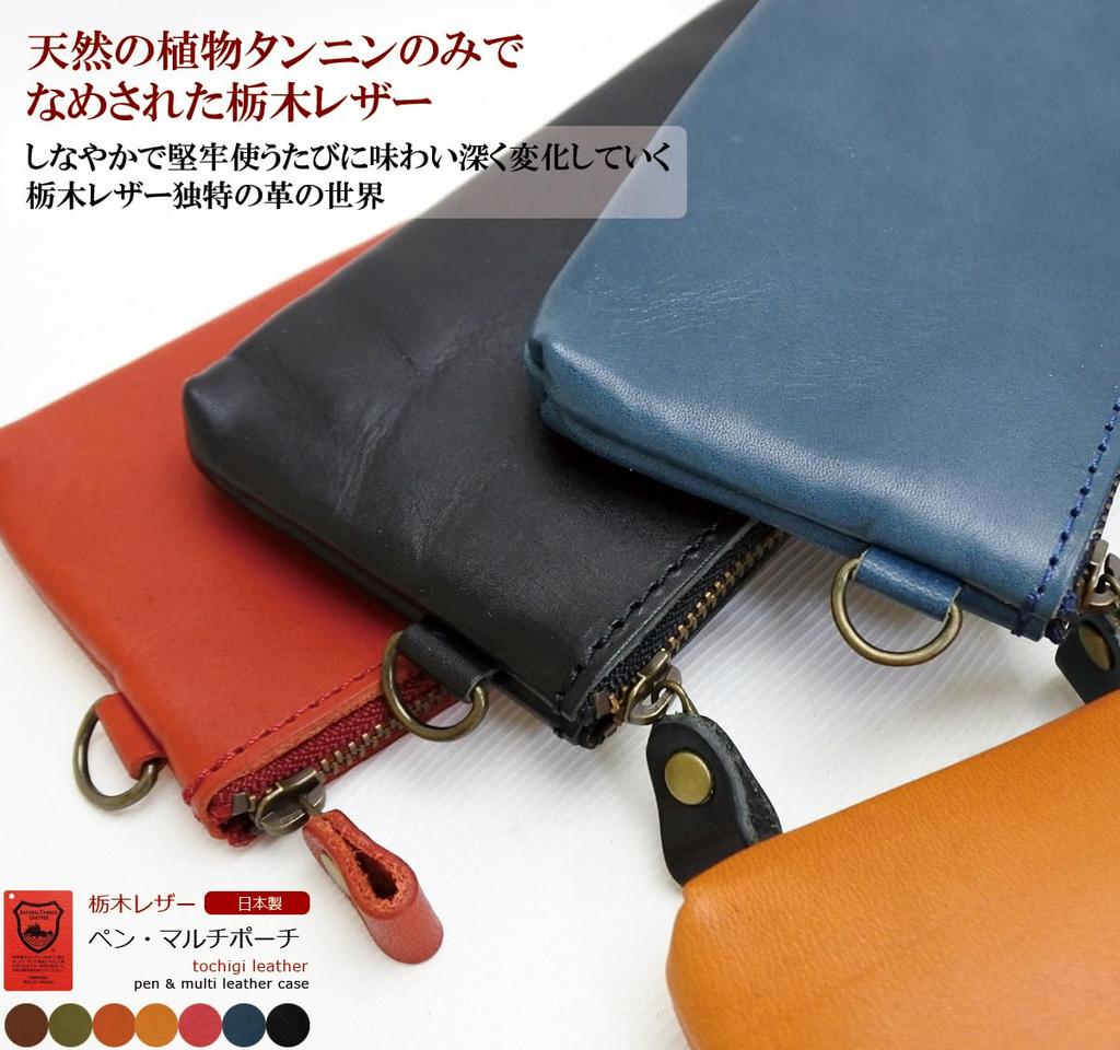 Stylowy ołówek wykonany z prawdziwej skóry Tochigi Made in Simple design dla i Świetny prezent Smukły, etui/wielofunkcyjna saszetka skórzana. Japonia. mężczyźni, kobiety, dorośli.