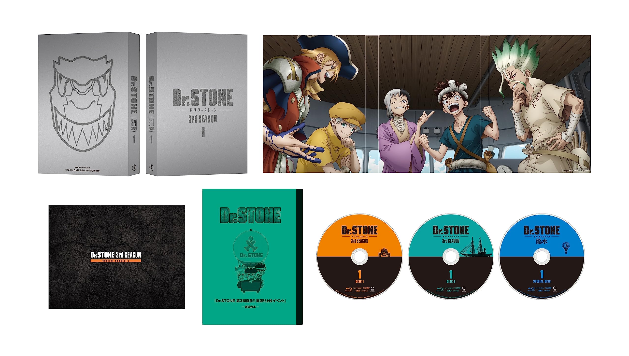

3-й СЕЗОН КОРОБКА 1 Первое производство ограниченного тиража корпоративного «Dr.. Blu-ray «КАМЕННЫЙ» (нет преимуществ) [Блю рей]