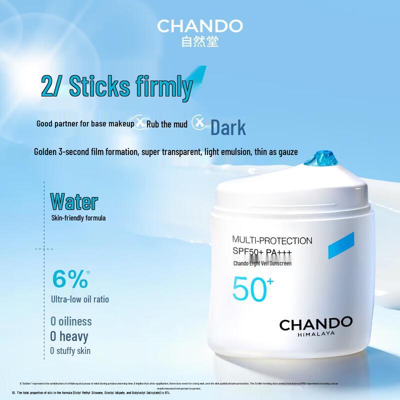 Chando Light Veil Multi-dimensional Sunscreen 50g