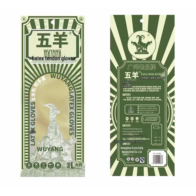Wuyang Reusable Latex Rubber Household Gloves