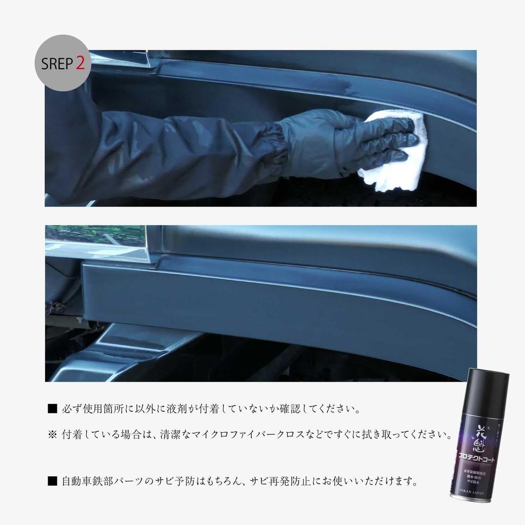 Oiran Japan OBC-PC100 Protective Coat, Unpainted Resin, Prevention, Stain Resistant, Anti-Bleaching Protection,