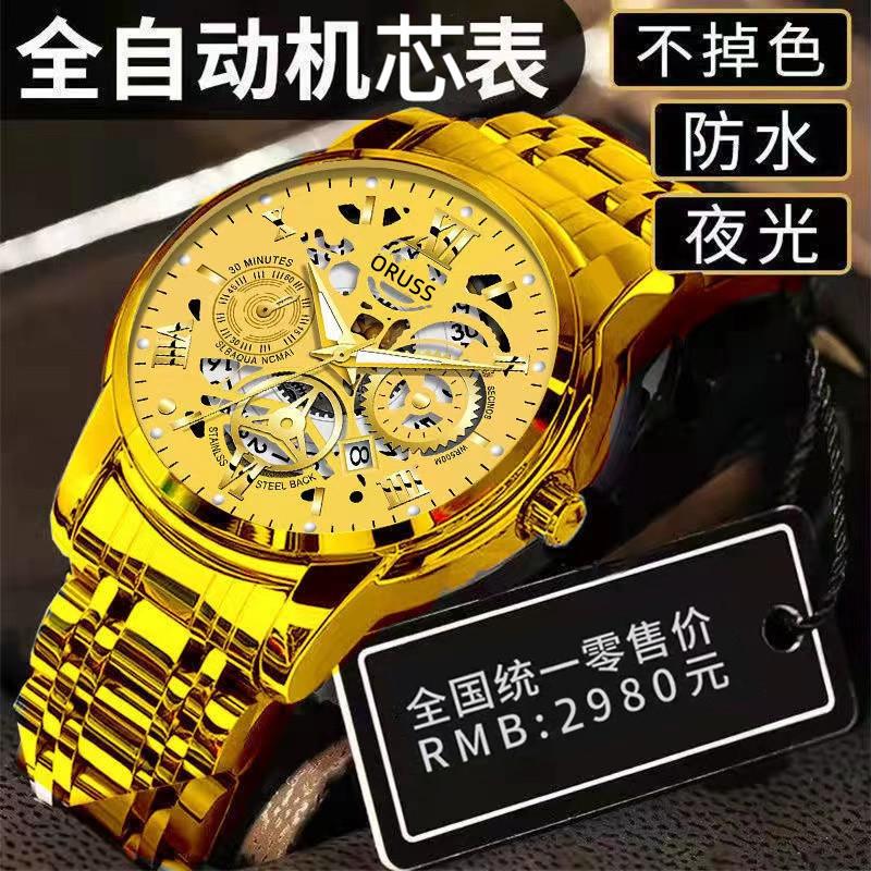 Official Movement Watch Men'S Watch Waterproof Men'S Watch Luminous Watch Hollow Diamond Watch Calendar Fashion Watch