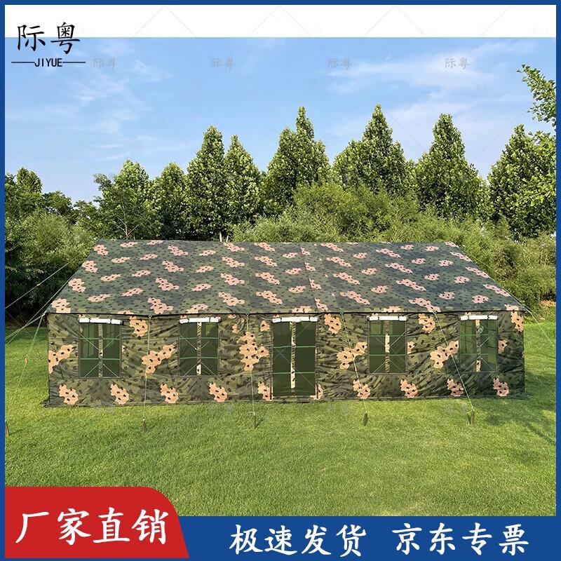 Jiyue 2006-72 Large Outdoor Field Tent