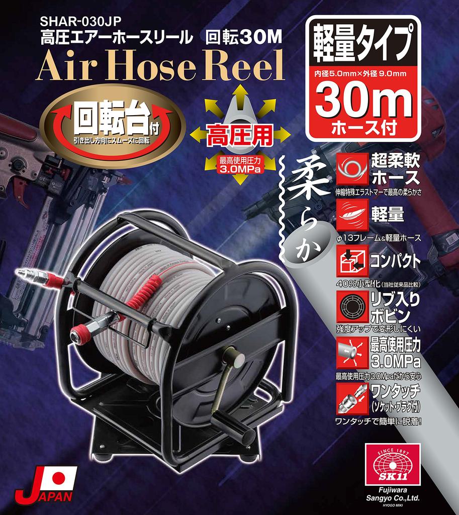 SK11 Hochdruck-Luftschlauchtrommel, Innendurchmesser x Außendurchmesser 30 m, hergestellt in Japan, mit drehbarem Sockel (SK11) 5,0 9,0 mm SHAR-030JP
