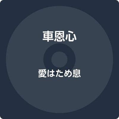 Muziekalbums