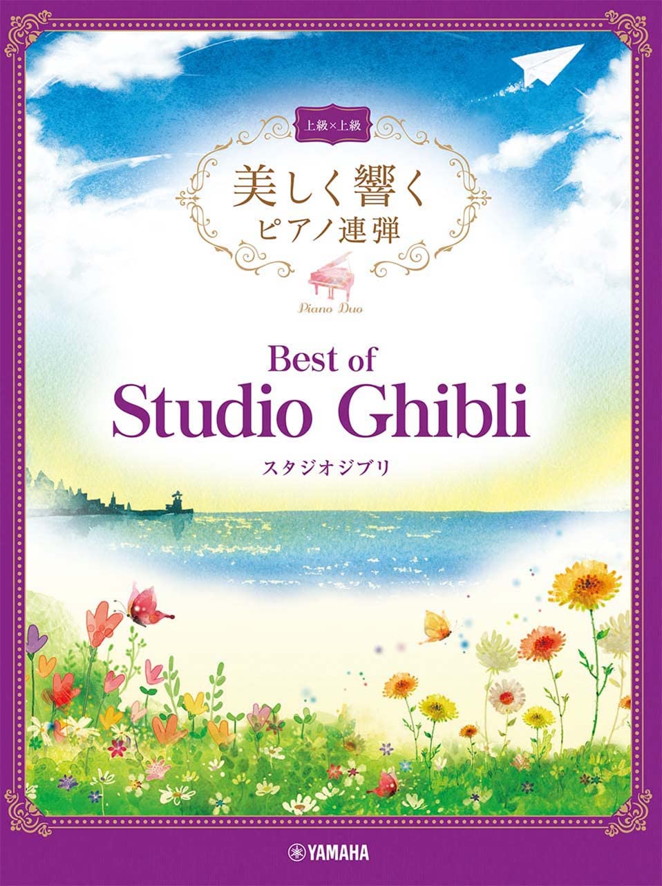 

Beautifully Sounding Piano Duet (Advanced x Advanced) Best of Studio Ghibli