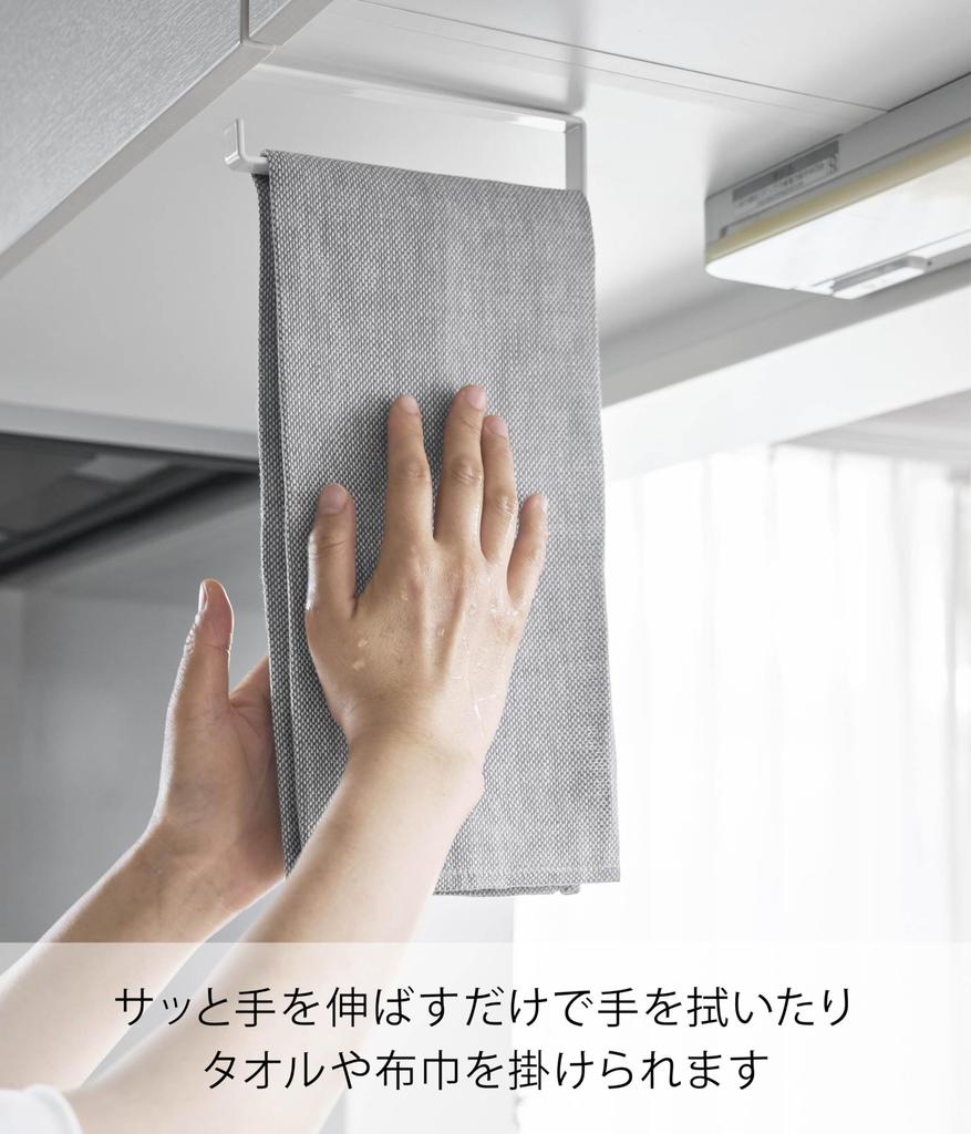 Yamazaki Slim White Towel X D17 X Tower 10501 Efficient Use of Kitchen Under-Cabinet Hanger, W1.5 H6.5cm, Series, (for Space)