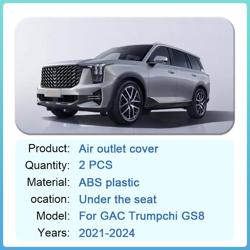 For GAC Trumpchi GS8 MK2 ES9 2025-2025 Air Outlet Cover Rear Under Seat Conditioner Vent Anti-blocking Protective Accessories
