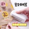 Household Portable Mini Sealing Machine Snack Plastic Bag Food Small Heat Sealing Machine Quick Sealing Closure Artifact