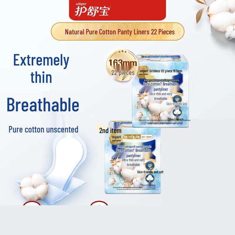 

Ежедневные прокладки Whisper Pure Cotton