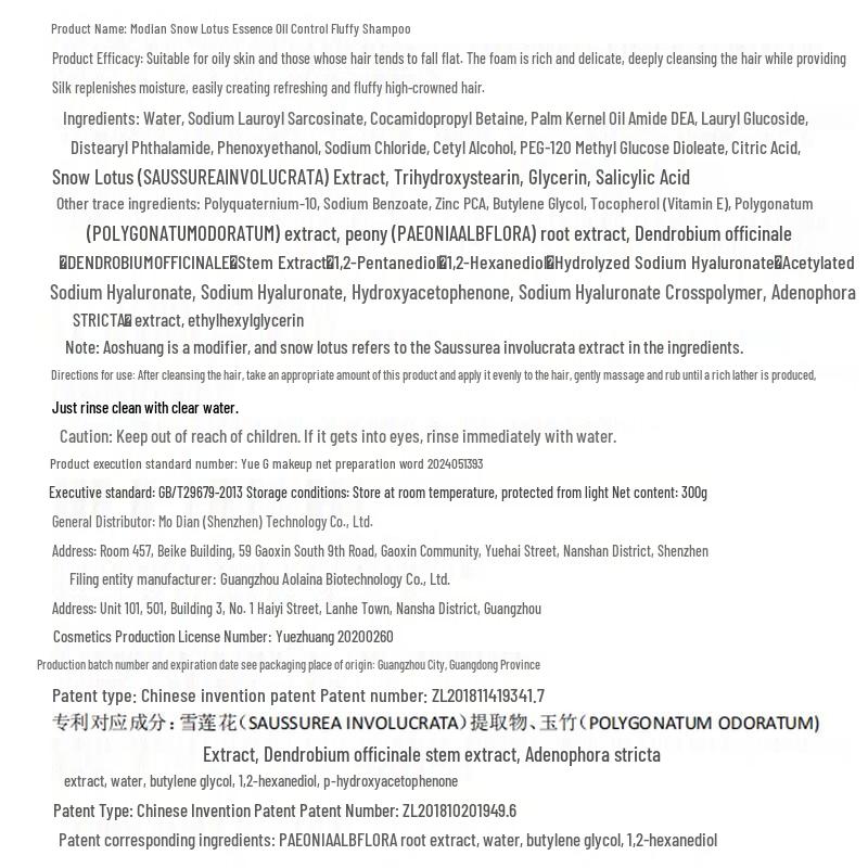 Modian Snow Lotus Essence Hair & Body Care Set