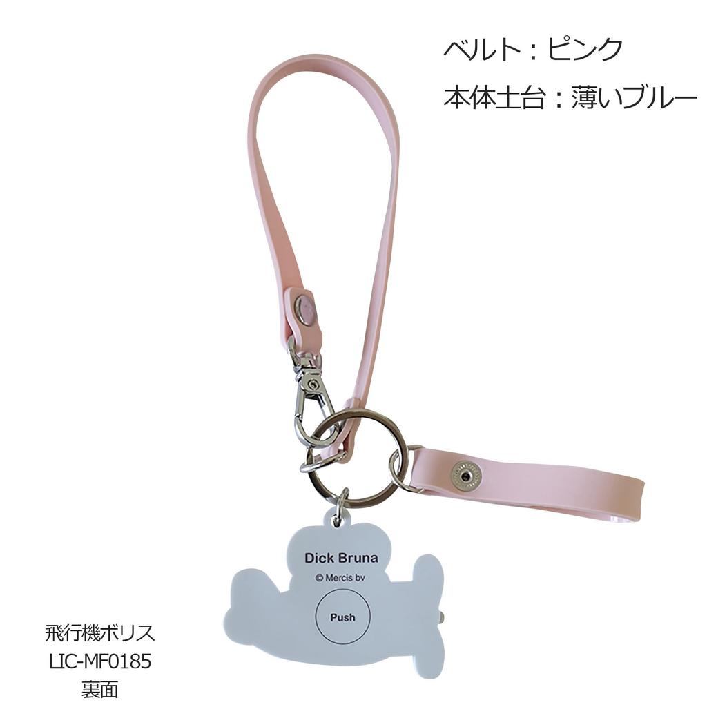[Nicot] [miffy] Mf Light Smart Keychain (Boris Airplane) LIC-MF0185  KeychainLightmiffyCuteGiftCar Accessories