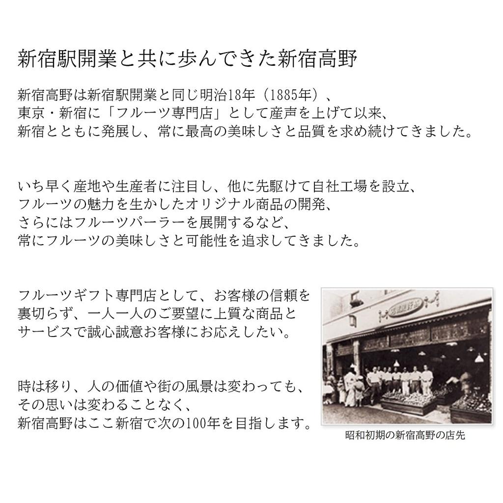 Shinjuku Takano Fruktchoklad present x 5 Fruktspecialchoklad Enskilt 5-delars (80g påsar) butikens munsbitar (choklad/present/sortiment)