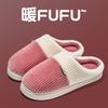 Wool slippers cotton slippers autumn new indoor thick bottom warm plush confinement slippers