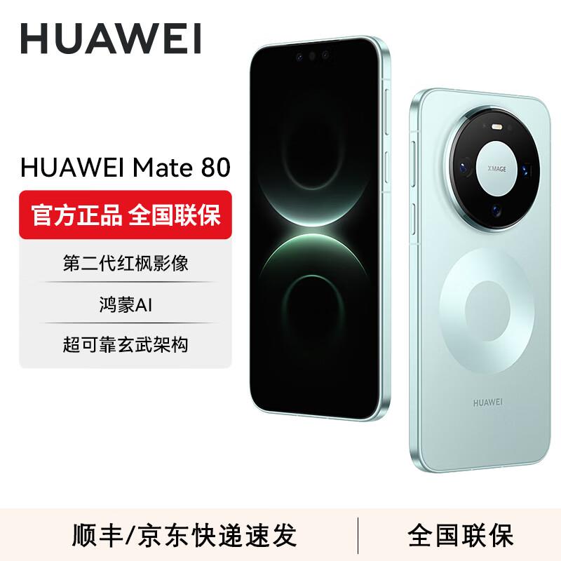 Huawei Mate 80 Smartphone (CN version)