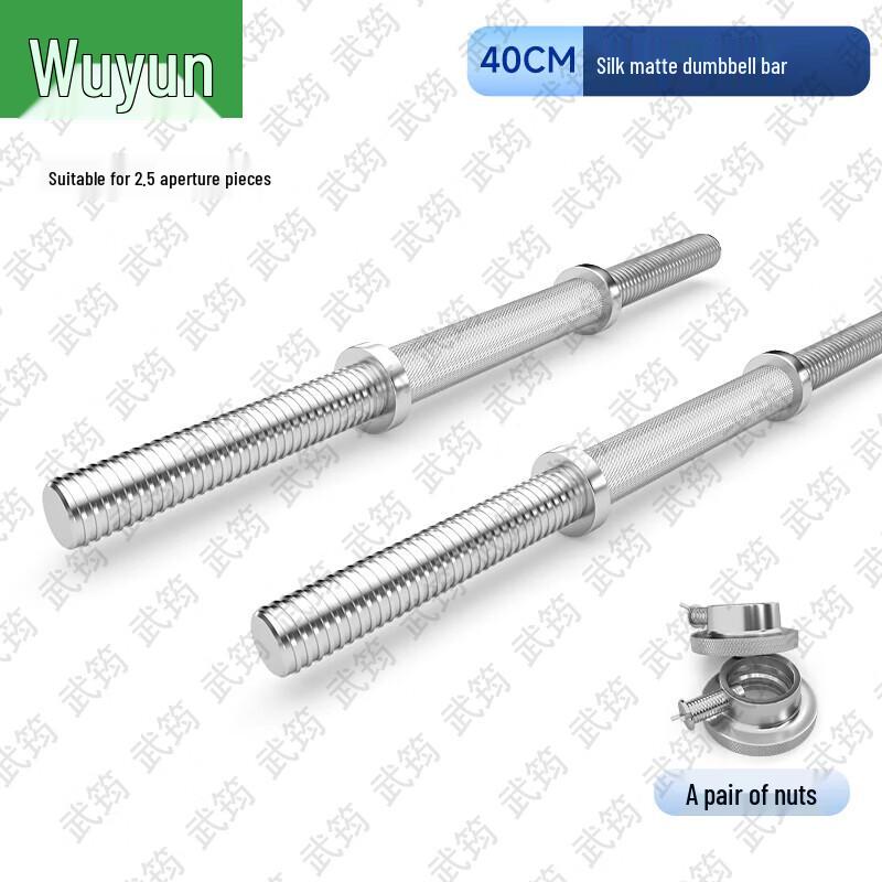Wujun Universal Barbell and Dumbbell Bars