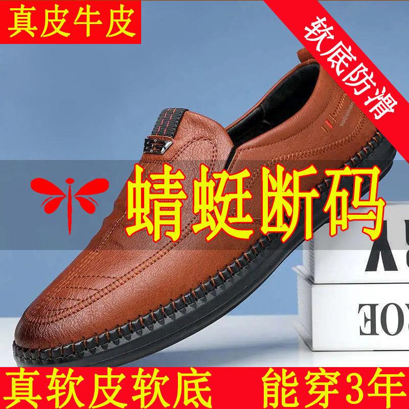 Men's business foot leather shoes non-slip breathable soft-soled leather shoes