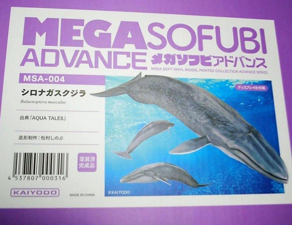 [USED] Kaiyodo Mega Sofubi Advance Blue Whale