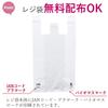 Household Japan Plastic Bags with Biomass Plastic Bags Eligible for Free West Japan East Japan 100 Pieces X 3 Pieces Set Handles, Blend, Distribution,