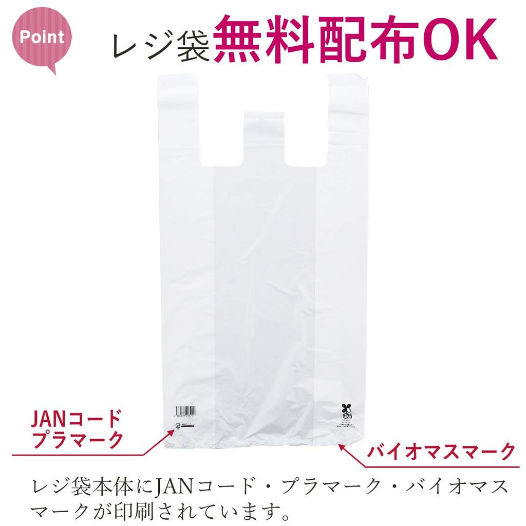 Household Japan Plastic Bags with Biomass Plastic Bags Eligible for Free West Japan East Japan 100 Pieces X 3 Pieces Set Handles, Blend, Distribution,