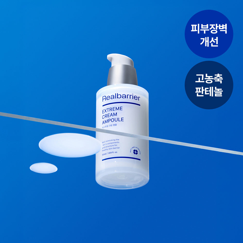 RealBarrier Extreme Cream Ampoule 50ml
