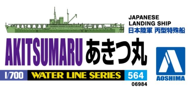 Aoshima Bunka Kyozaisha Waterline Series Japanese Army Special Ship Akitsu Maru Plastic Model 1/700 No.564 C-class (Ship)