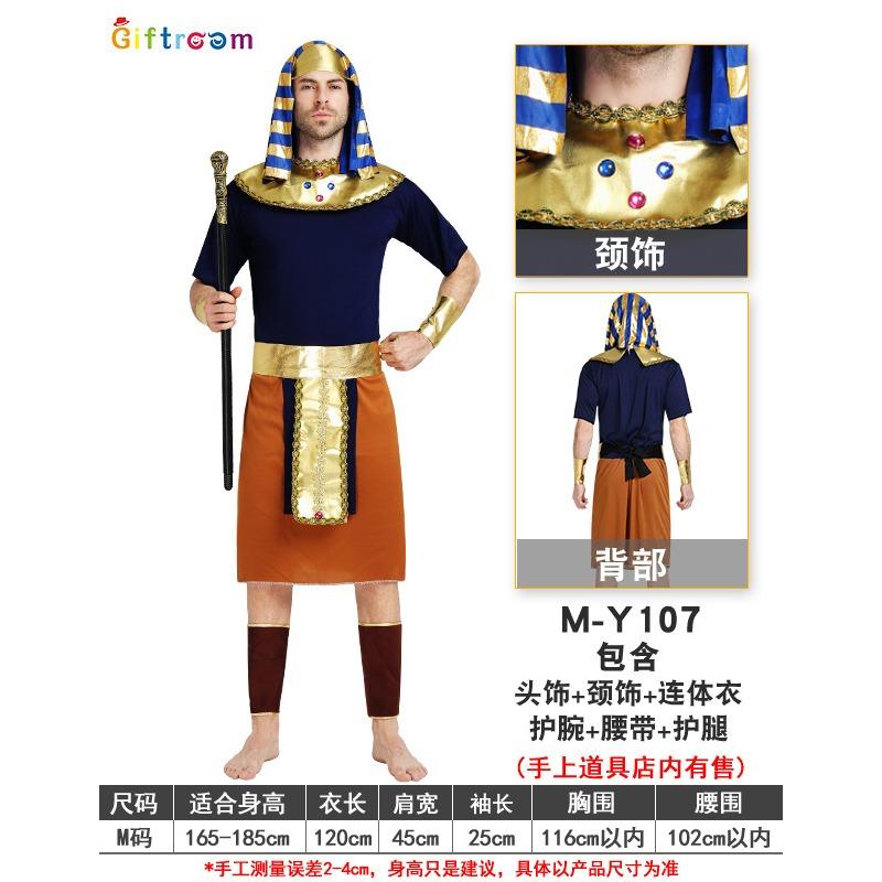 Halloween Masquerade Adult Men's Orange Pants Performance Costumes Drama Stage Play Characters Performance Costumes