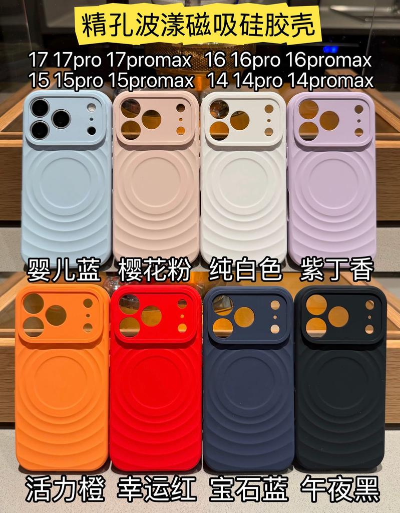Applicable to iPhone17Pro mobile phone case, liquid silicone ripple magnetic suction, Apple 15 fine hole all-inclusive Al protective case