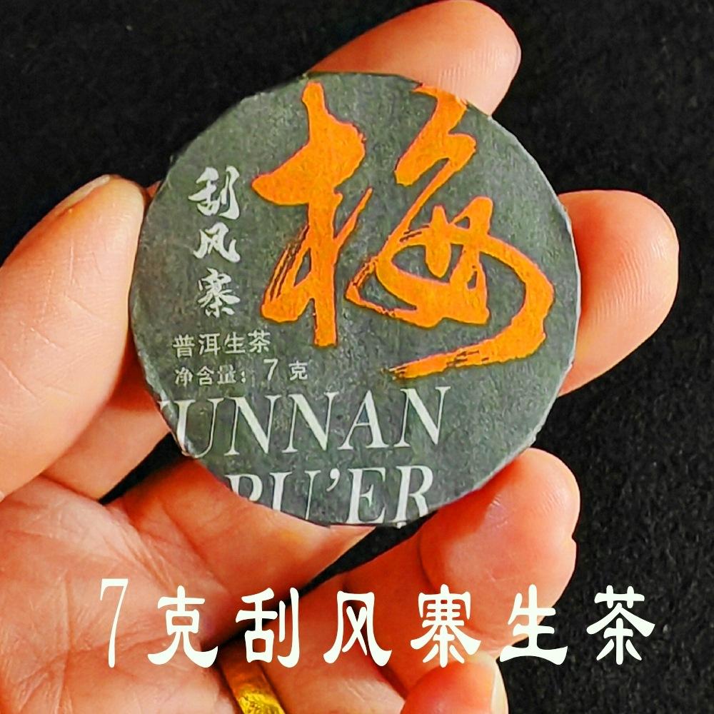 Pu'er cooked tea small tea cake raw Pu'er tea cake tea black tea tangerine peel white tea Pu'er small cake round piece tea wholesale