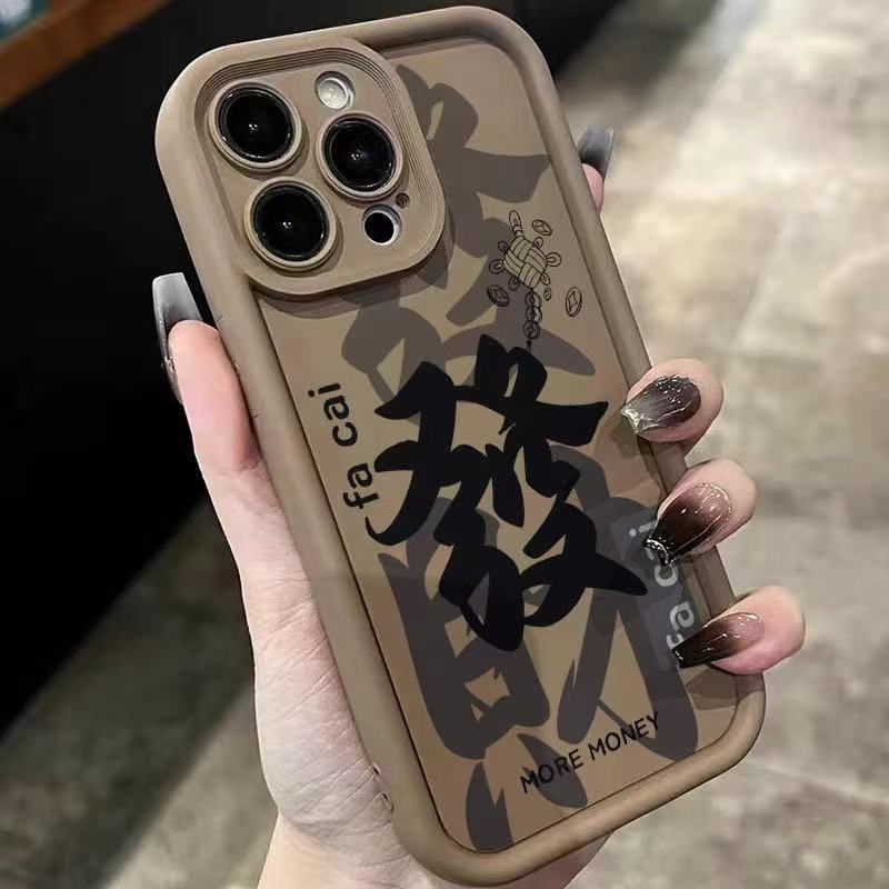 Fa Cai Applies To 17pro Guochao 16promax Apple Mobile Phone Case 15plus Anti-drop 13 Niche 14pro New Model