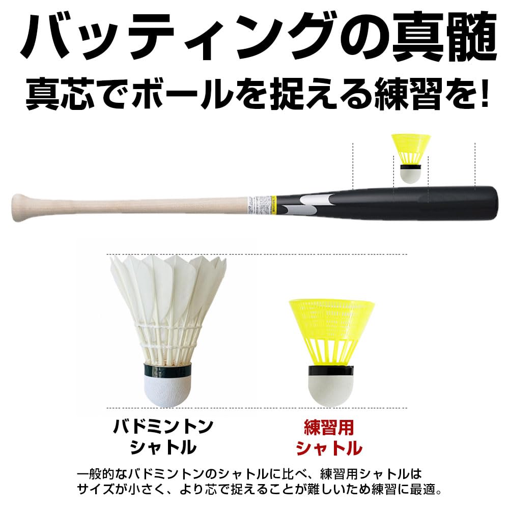 Logic Baseball Batting Practice Set of Designed for Indoor Shuttlecocks Shuttlecocks, 50, Practice, Baseball-Specific,