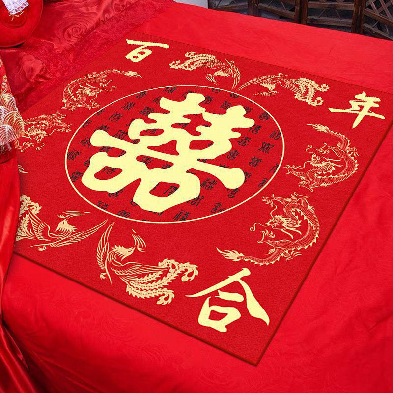 Red Auspicious Wedding Cushion for Bride's Room Decor - Kneeling Cushion with "Hundred Blessings" Design