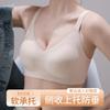 Soft Support, Pull and Gather, Seamless Underwear, Large Chest, Small Fixed Non-running Cup, Anti-sagging, No Steel Ring Bra.