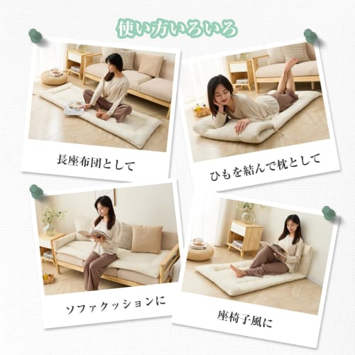 Housecover Long Floor Cushion/Nap Mat, 70x180cm, Soft to the Touch, Firm Cotton Fill, Three-Layer Construction, Sofa Pad, Floor Cushion, Car Camping,