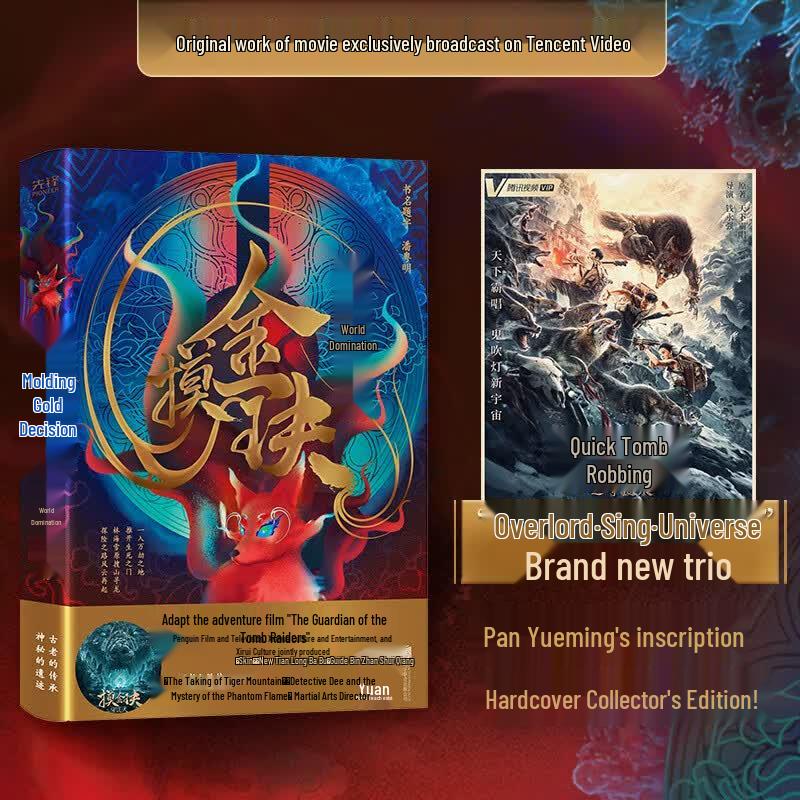 Mojin Jue Novel (Pan Yueming Signed Collector's Edition)