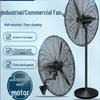 Jiangyi Industrial High-Power Floor Fan