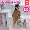 khaki [MTP & Style] All-in-one jumpsuit, sarouel, coverall, children's clothing, kids, babies, boys, girls, navy, (khaki_120)